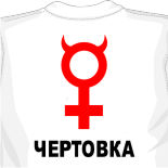 футболки хауса