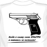 футболки с надписями самбо