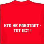 термотрансфер футболки